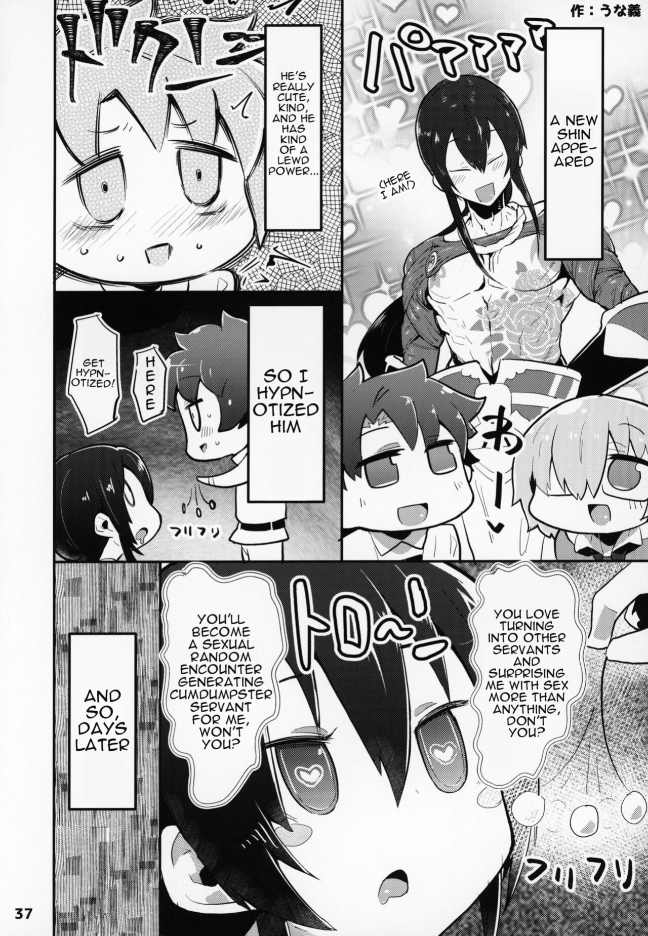 (C95) [Kamaboko Koubou (Various)] FGO Saimin Goudou | FGO Hypno Amalgamation (Fate/Grand Order)