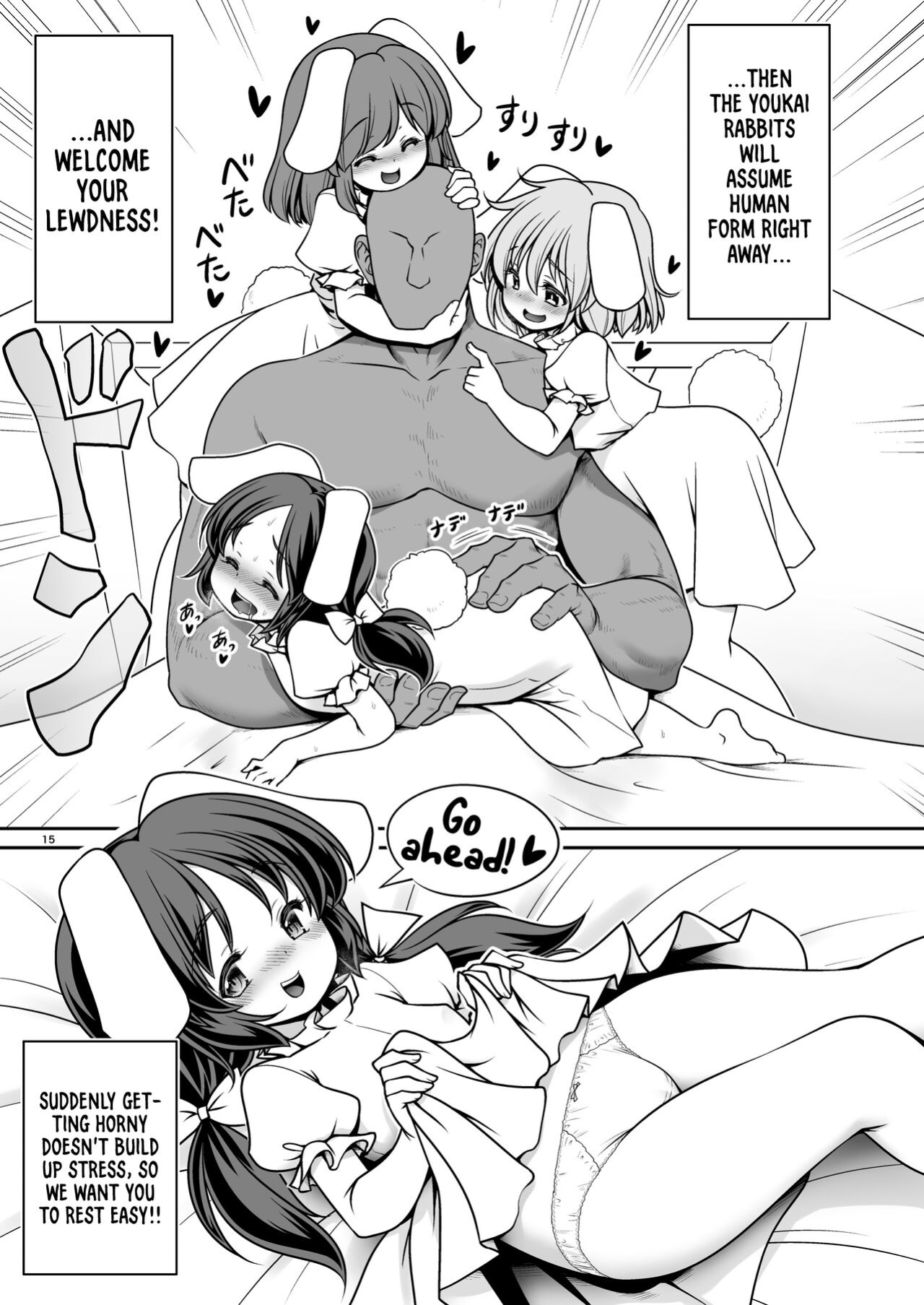 [Yosutebito na Mangakaki (Tomoki Tomonori)] Nureru Eientei | Wet Eientei (Touhou Project)