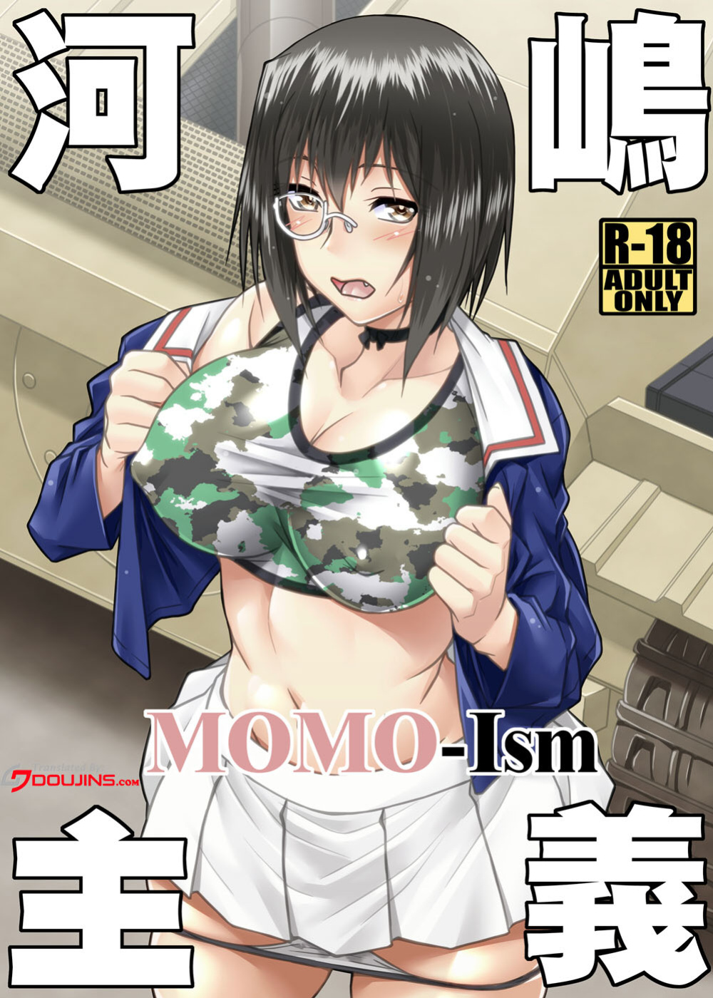 [Nomugicha (Ayato)] Kawashima shugi MOMO-Ism | Kawashima Doctrine MOMO-Ism (Girls und Panzer)