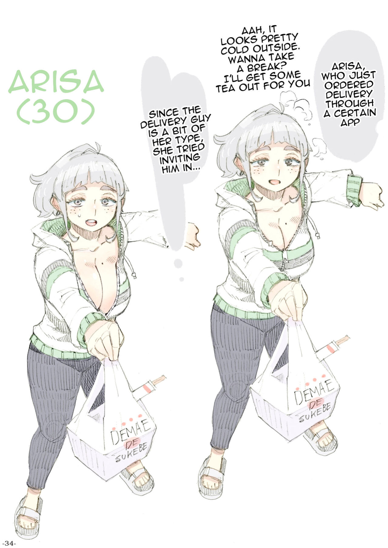 [Naivta (Nishi Yoshiyuki)] Genkan Aketara 2-fun de Oku-san | Making Her My Wife 2 Minutes After She Opened The Door To Me