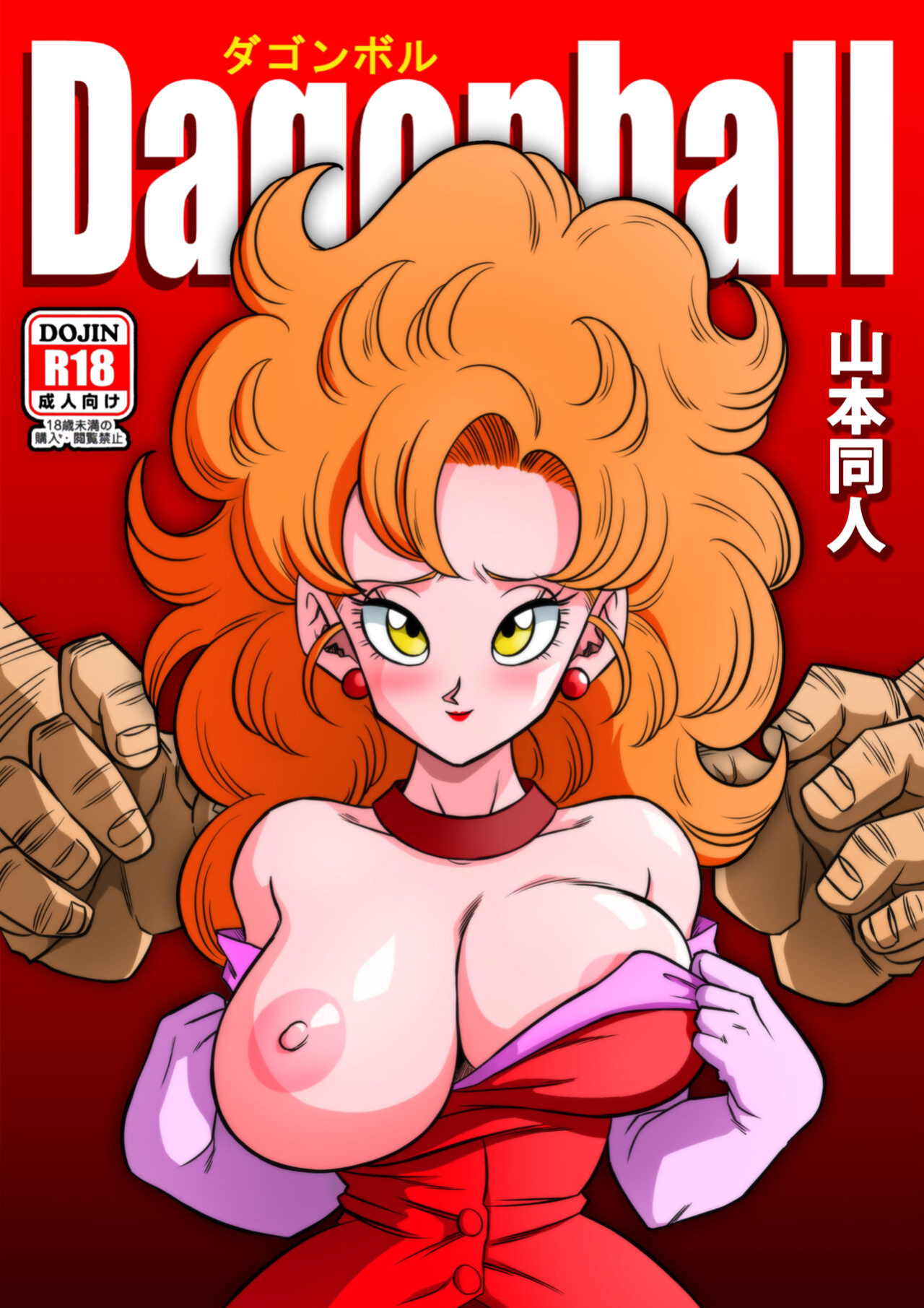[Yamamoto] Mister Satan's Secret Training