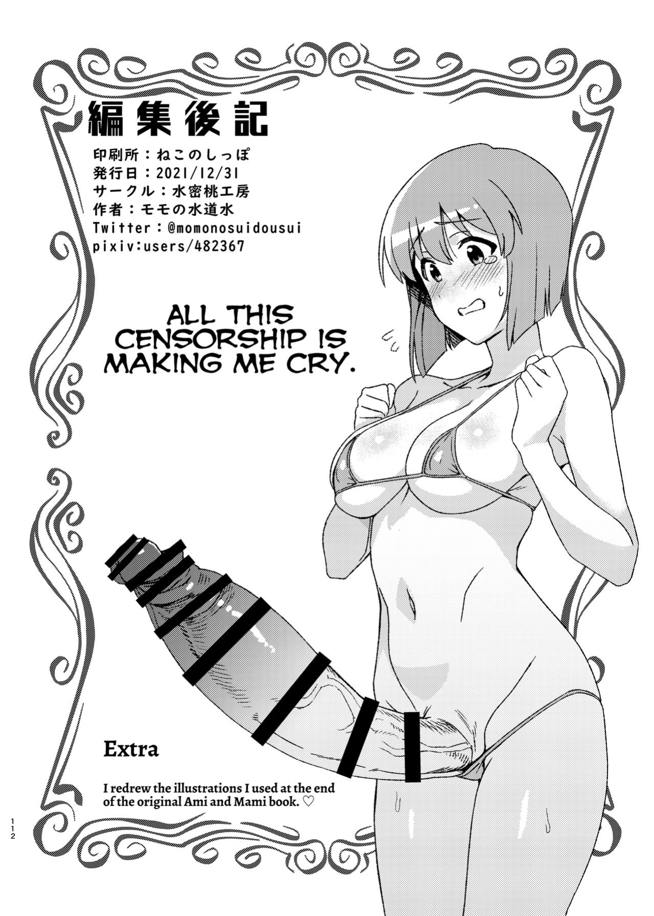 [Suimitsutou Koubou (Momo no Suidousui)] Yuki Chinpo Soushuuhen Ritsuko Hen Azusa Hen Ami Hen Mami Hen Iori Hen (THE IDOLM@STER) {Hennojin}