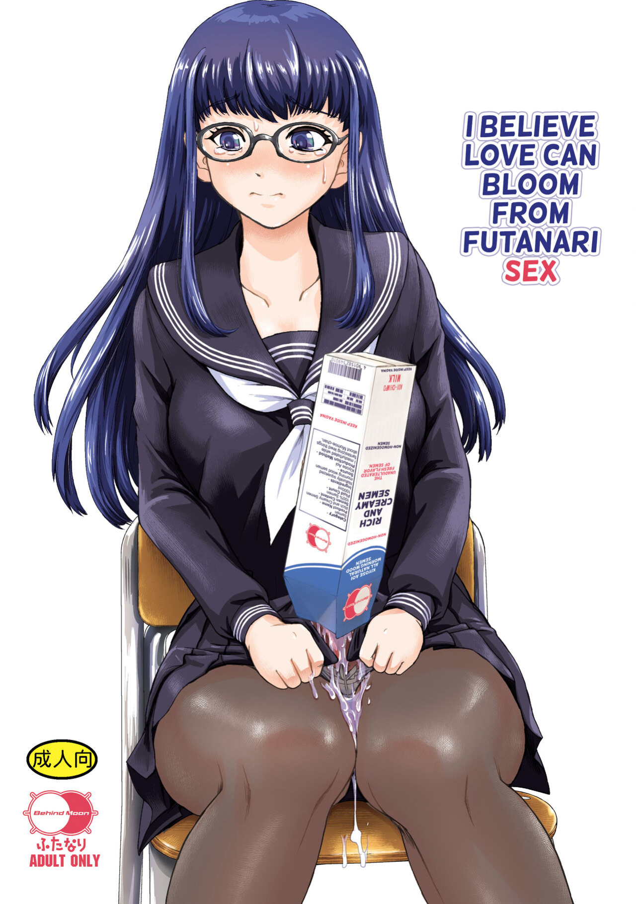 [BehindMoon (Dulce-Q)] Futanari H de Hajimaru Koi, Aru to Omoimasu | I Believe Love Can Bloom From Futanari Sex {Hennojin}