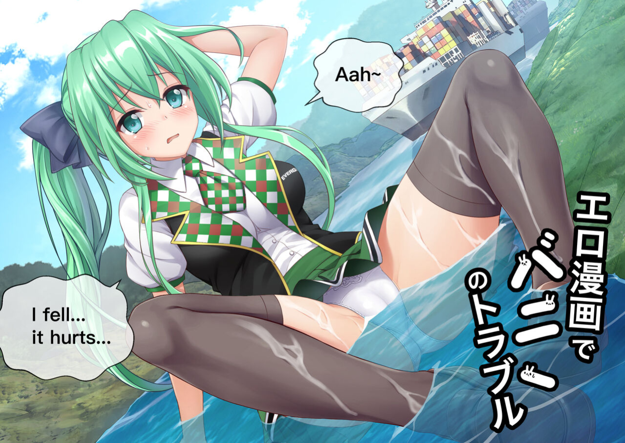 [Denji Houniki] Ero Manga de Bunny no Trouble | The Troubles Bunnies Face In Hentai Comic
