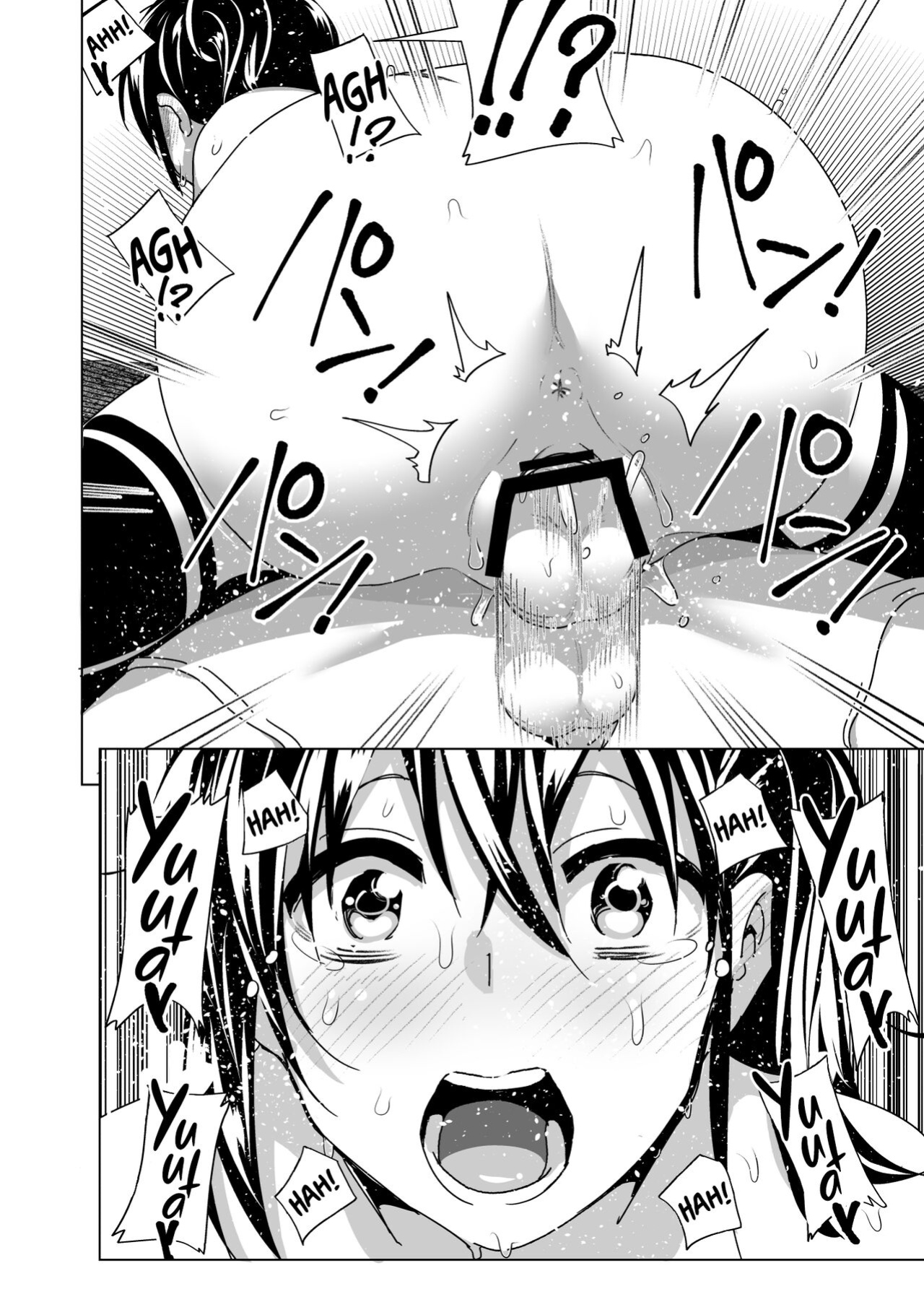 [Supe (Nakani)] Yuuta! [Chloeveil]
