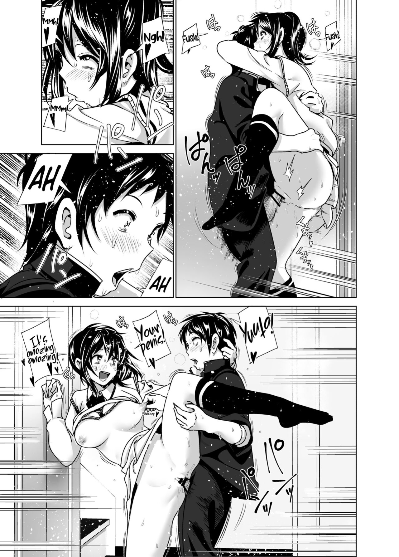 [Supe (Nakani)] Yuuta! [Chloeveil]