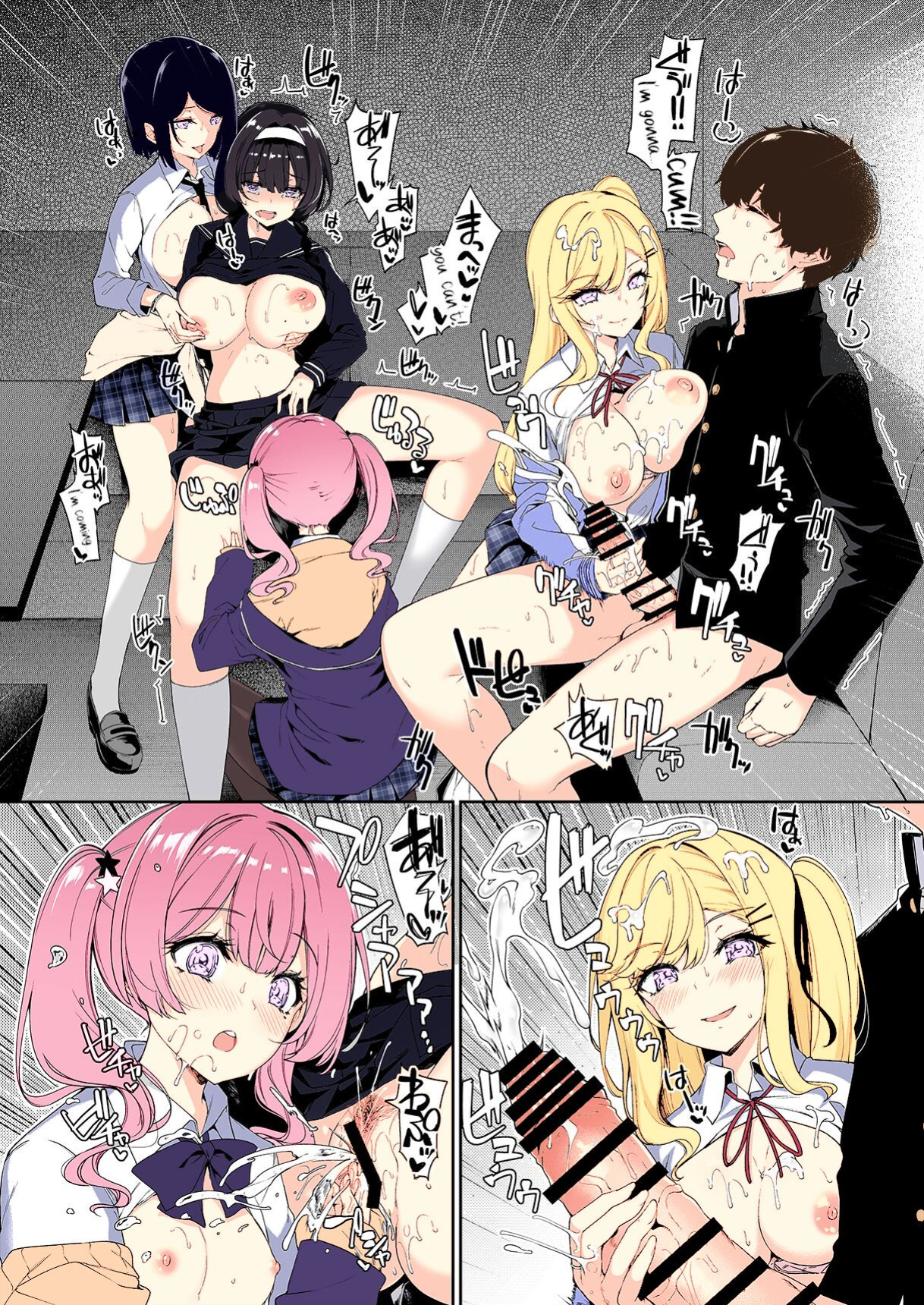 [Bottle Ship Bottler (Kazakura)] InCha Couple ga You Gal-tachi to SEX Training Suru Hanashi {akanameTL} [Colorized]