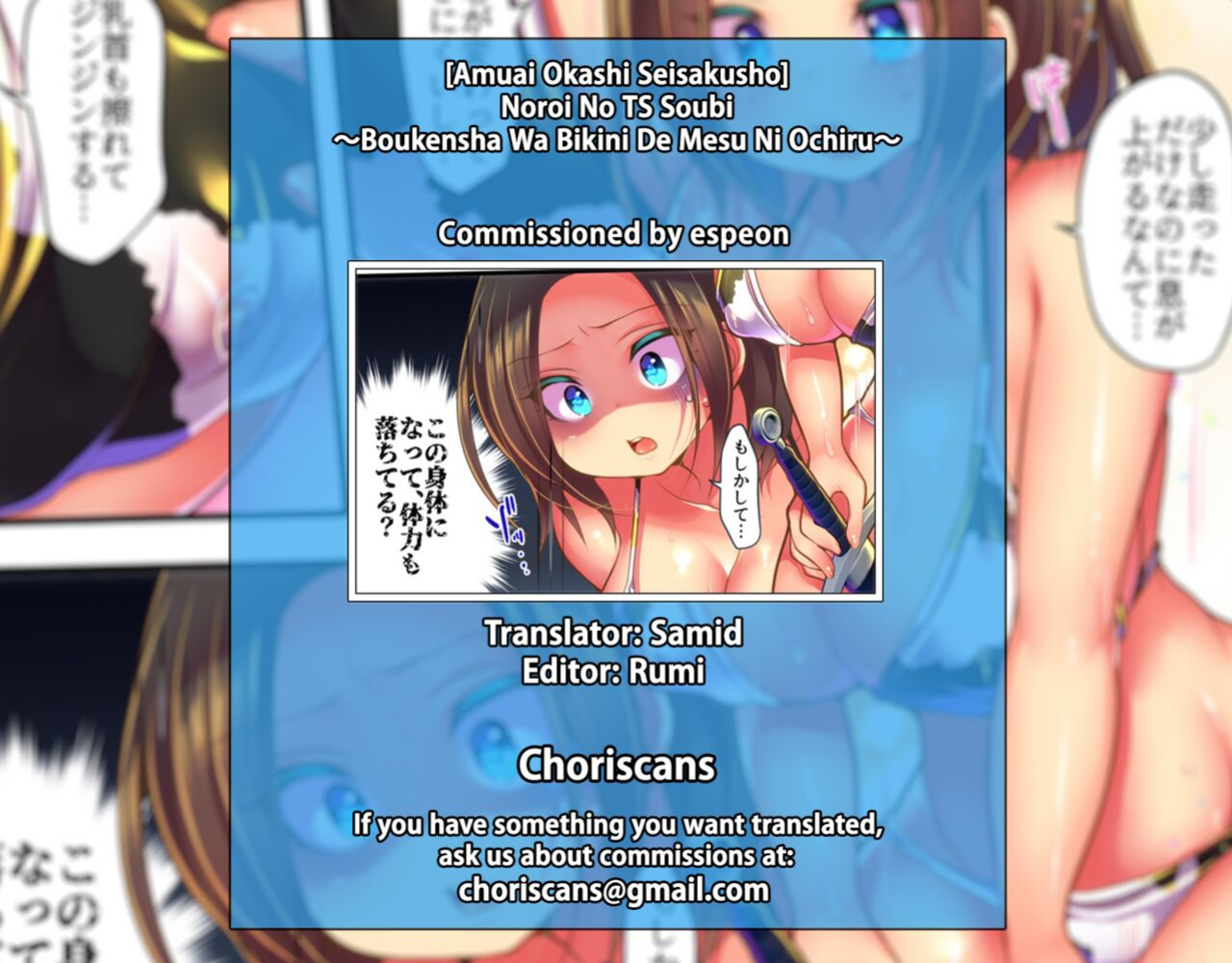 [Amuai Okashi Seisakusho (Reitou Mikan)] Noroi no TS Soubi ~Boukensha wa Bikini de Mesu ni Ochiru~ | The Cursed TSEquipment ~And Adventurer Corrupted Into a Bitch by a Bikini~ [ChoriScans]