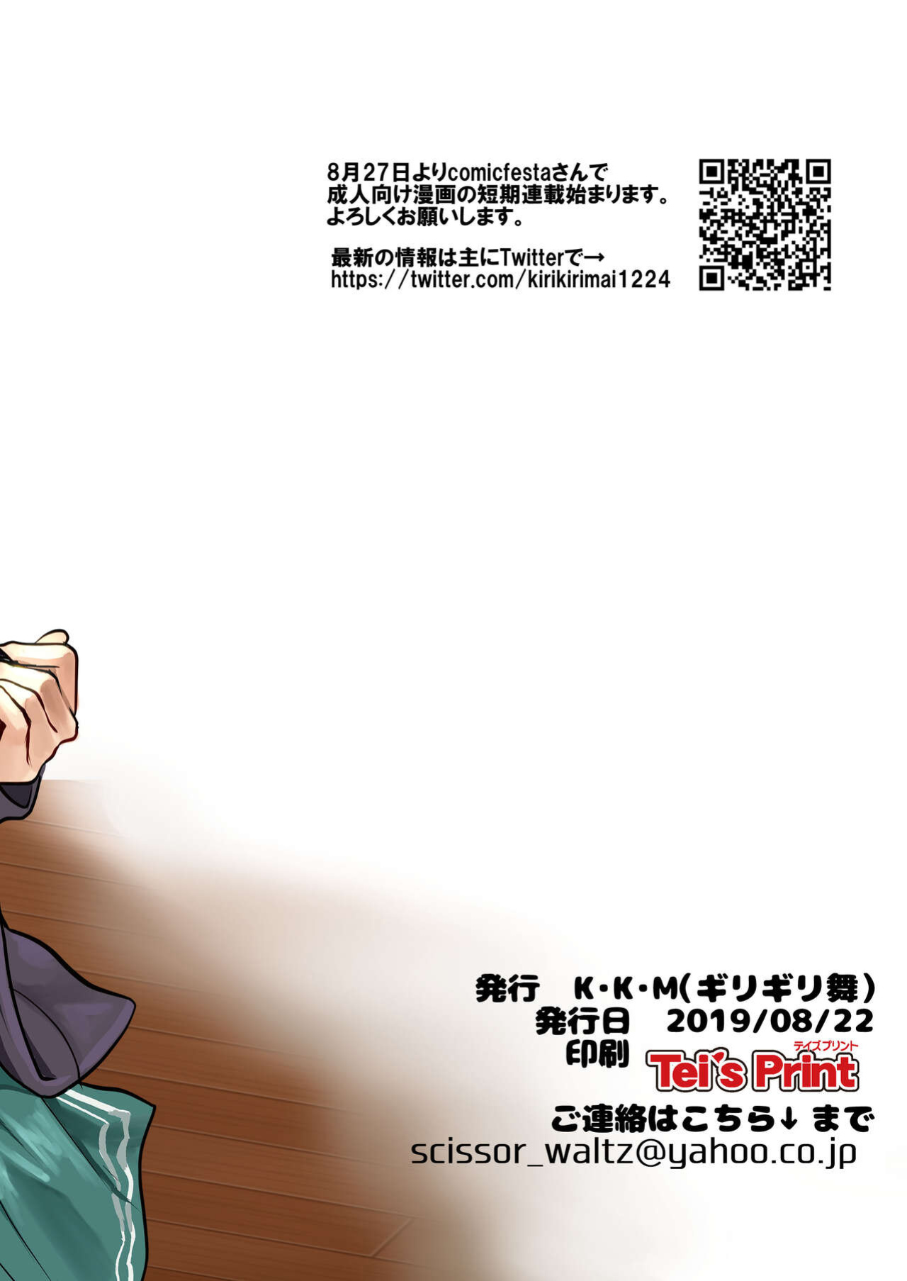 [KKM (Kiri-Kiri Mai)] Hazuki-san ni Login shitai | Leave The Login To Hazuki-san (THE iDOLM@STER: Shiny Colors)