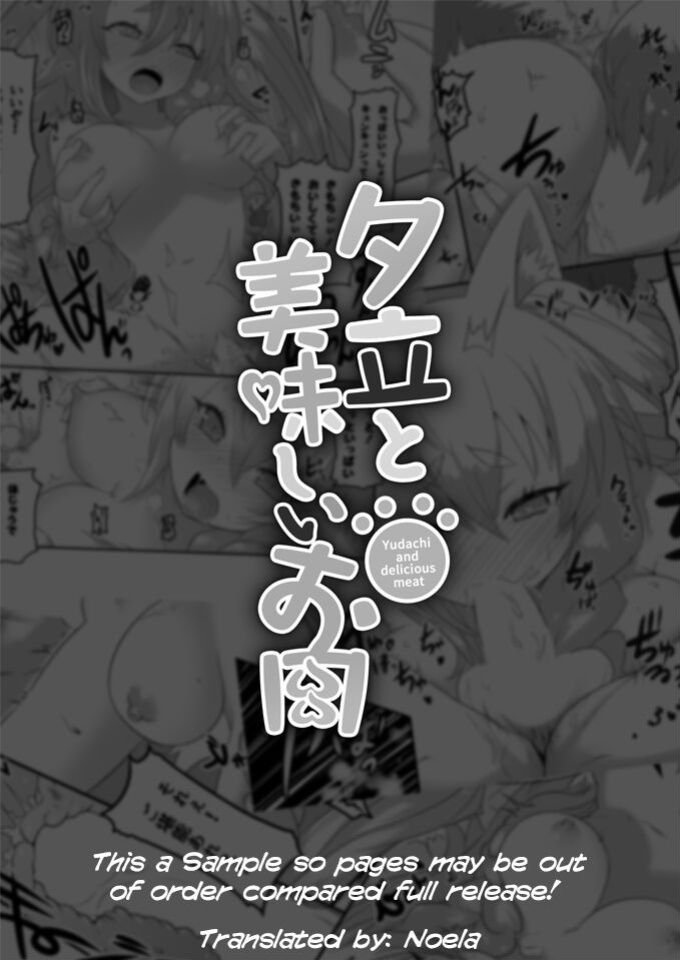(C99) [CLOCK STAR (Kronosaurus)] Yuudachi and Delicious Meat [Sample] [Noela]