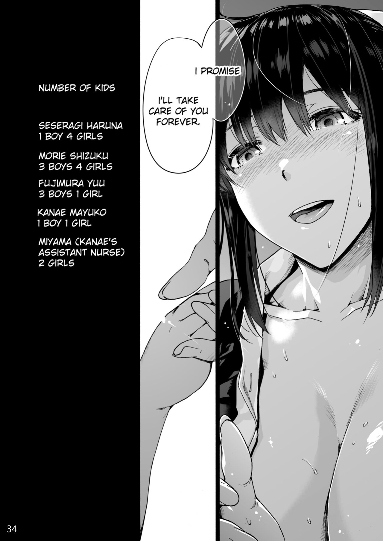 [Onsoku Ubaguruma (Uba Yoshiyuki)] Miyasaka Byouin Shuu Hakaba kara Yurikago made | Miyasaka Hospital FINAL: From the Grave to the Cradle [naetranslates]