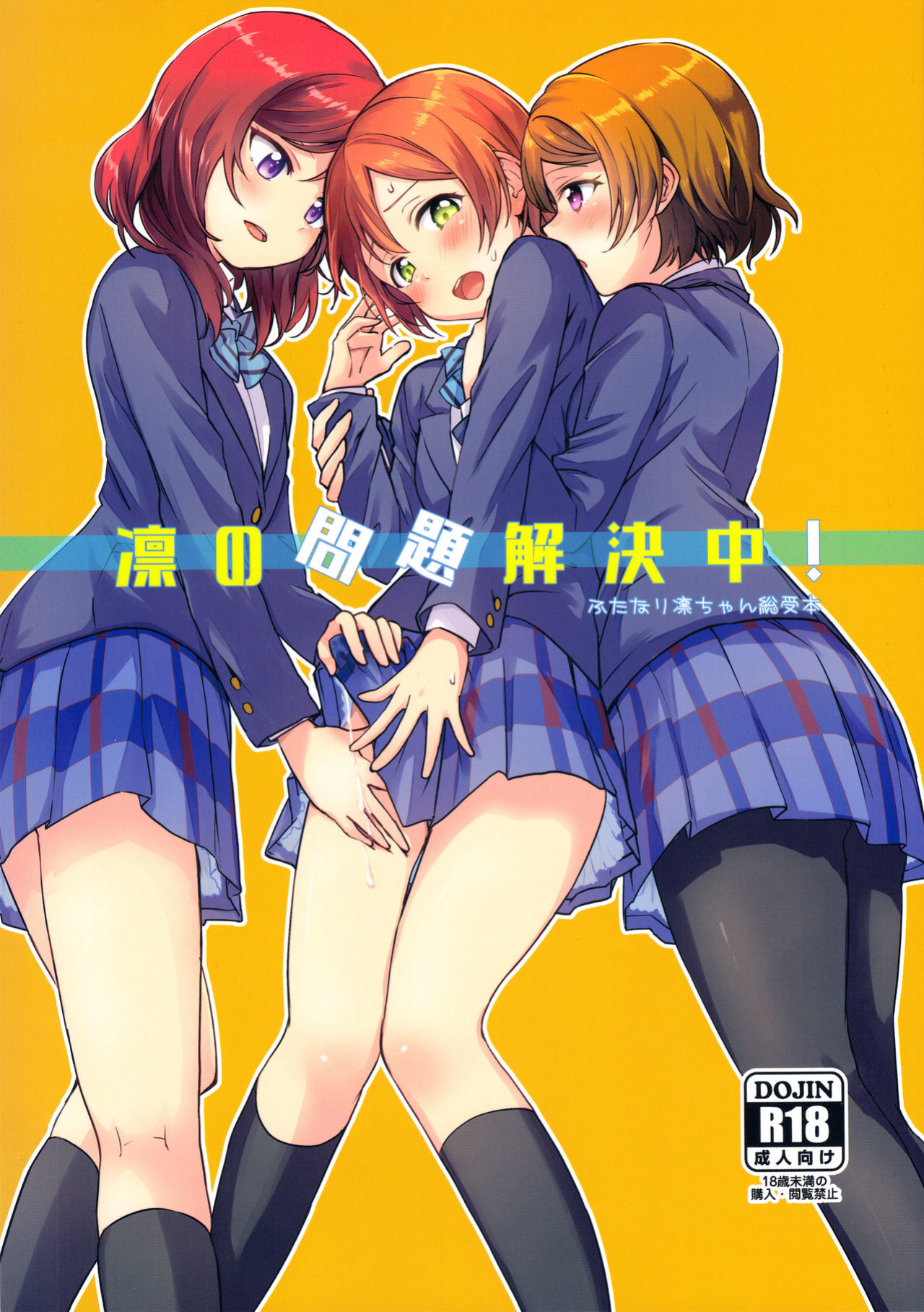 (C93) [Kurocan (Itsuki Kuro)] Rin no Mondai Kaiketsuchuu! (Love Live!) [nemuiTL]