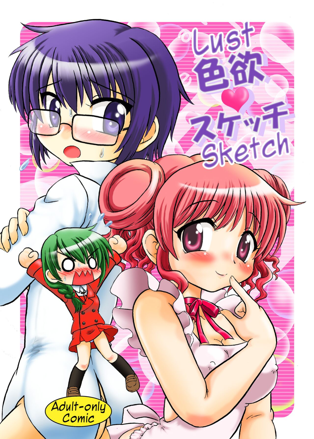 [Nanairo Senpu-ji (Hosikawa Tukimi)] Shikiyoku Sketch | Lust Sketch (Hidamari Sketch) [SharkEgg]