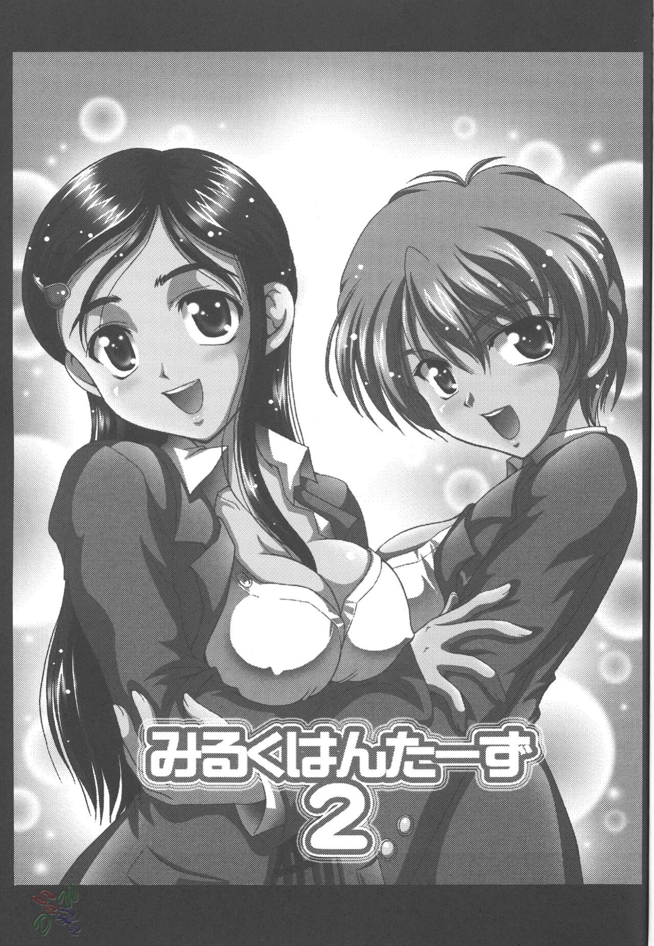 (C67) [Kuroyuki (Kakyouin Chiroru)] Milk Hunters 2 (Futari wa Precure) [SaHa]