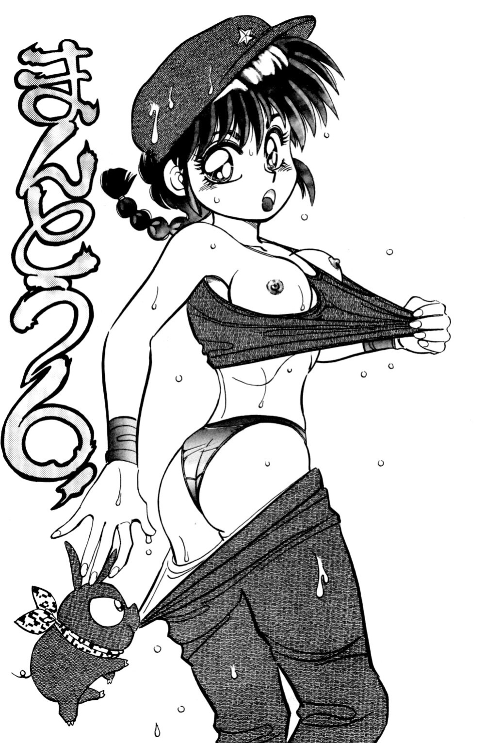 (C46) [Chuuka Mantou (Yagami Dai)] Mantou 6 (Ranma 1/2) [ChoriScans]