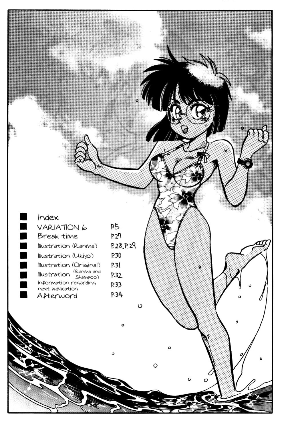 (C46) [Chuuka Mantou (Yagami Dai)] Mantou 6 (Ranma 1/2) [ChoriScans]