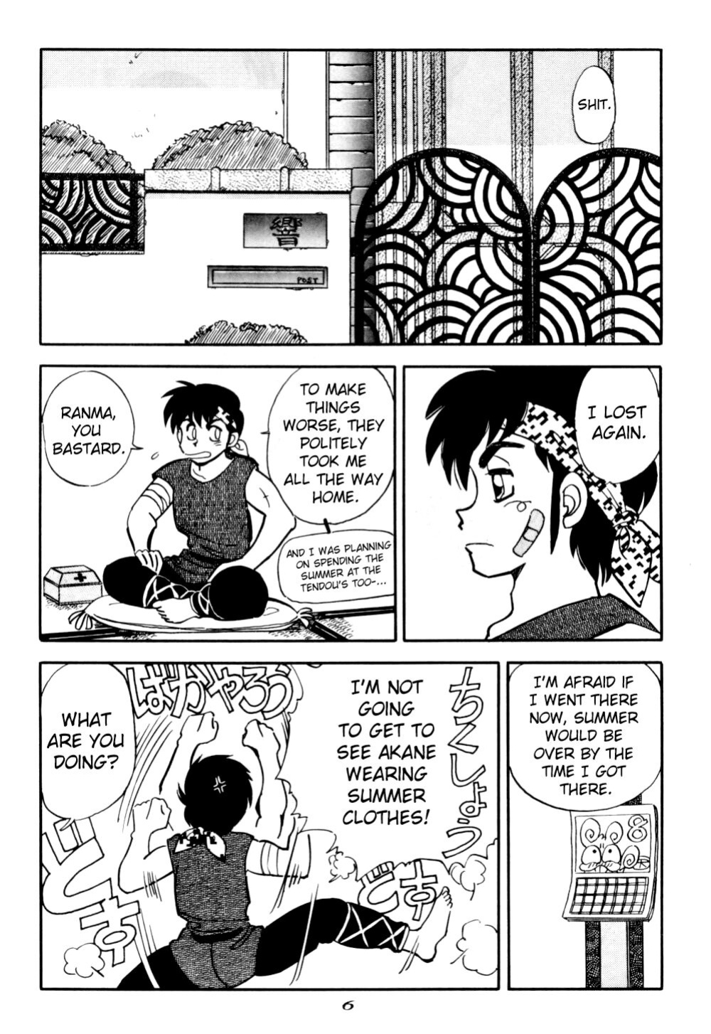 (C46) [Chuuka Mantou (Yagami Dai)] Mantou 6 (Ranma 1/2) [ChoriScans]