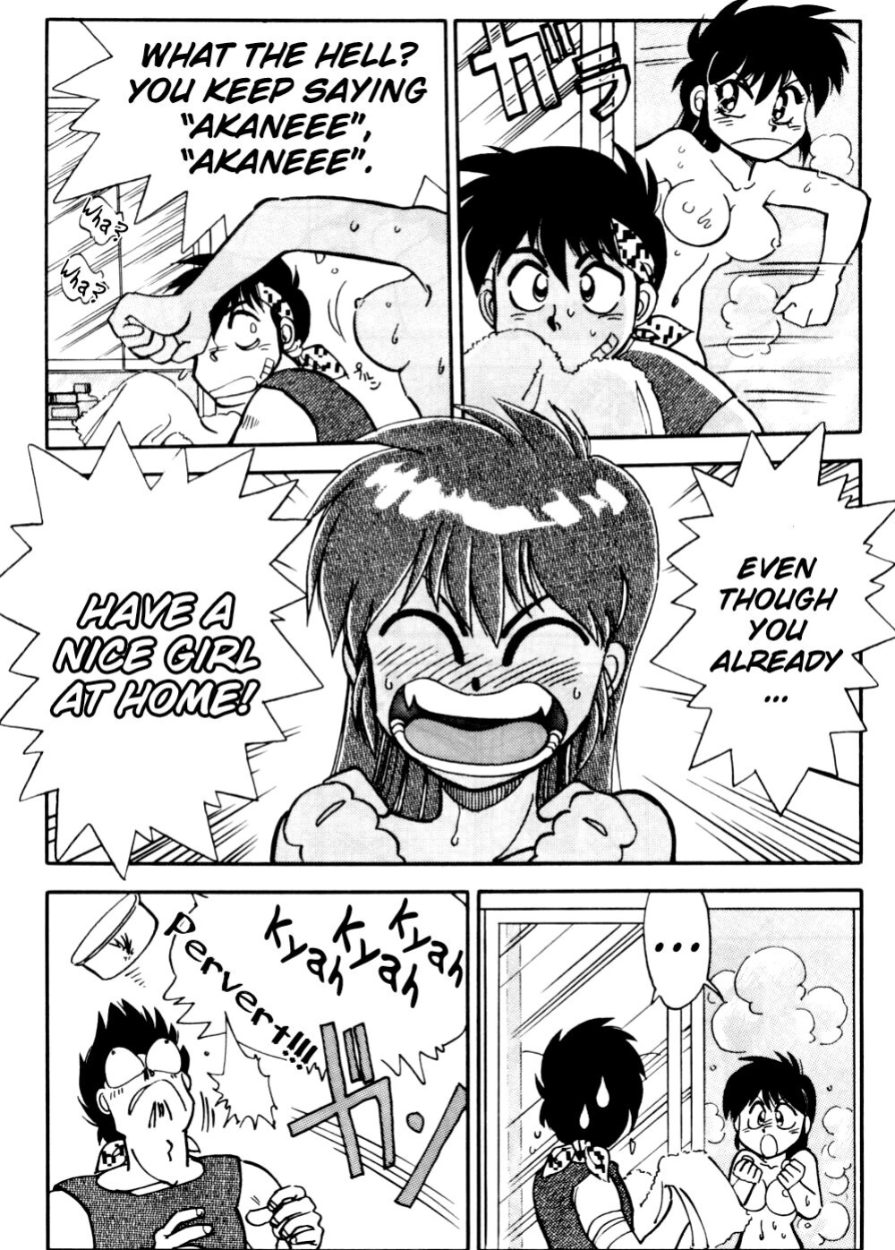 (C46) [Chuuka Mantou (Yagami Dai)] Mantou 6 (Ranma 1/2) [ChoriScans]
