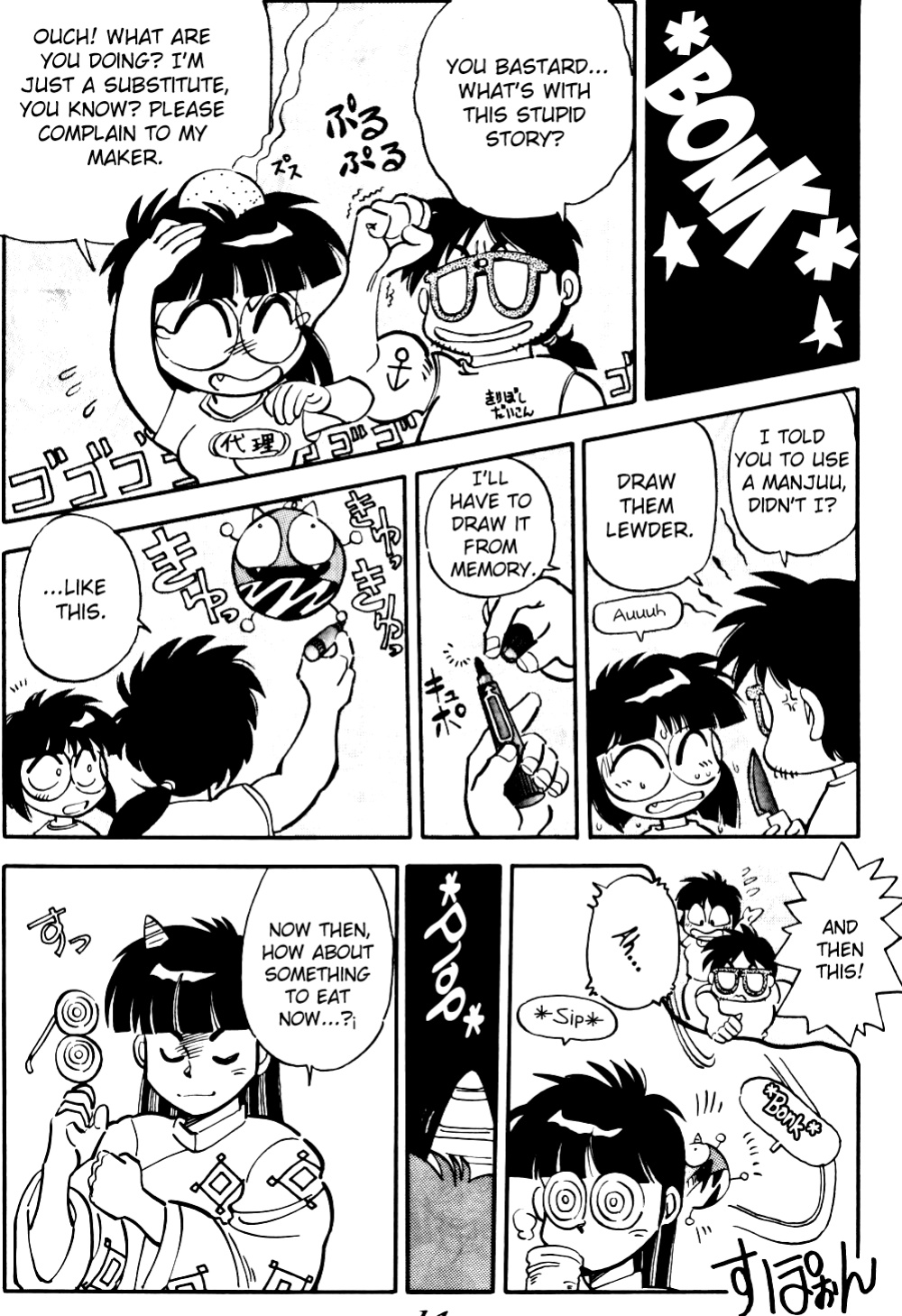 (C46) [Chuuka Mantou (Yagami Dai)] Mantou 6 (Ranma 1/2) [ChoriScans]