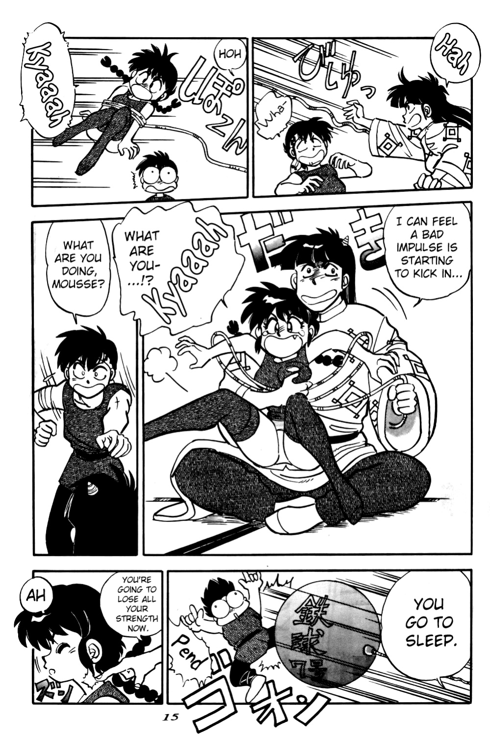 (C46) [Chuuka Mantou (Yagami Dai)] Mantou 6 (Ranma 1/2) [ChoriScans]