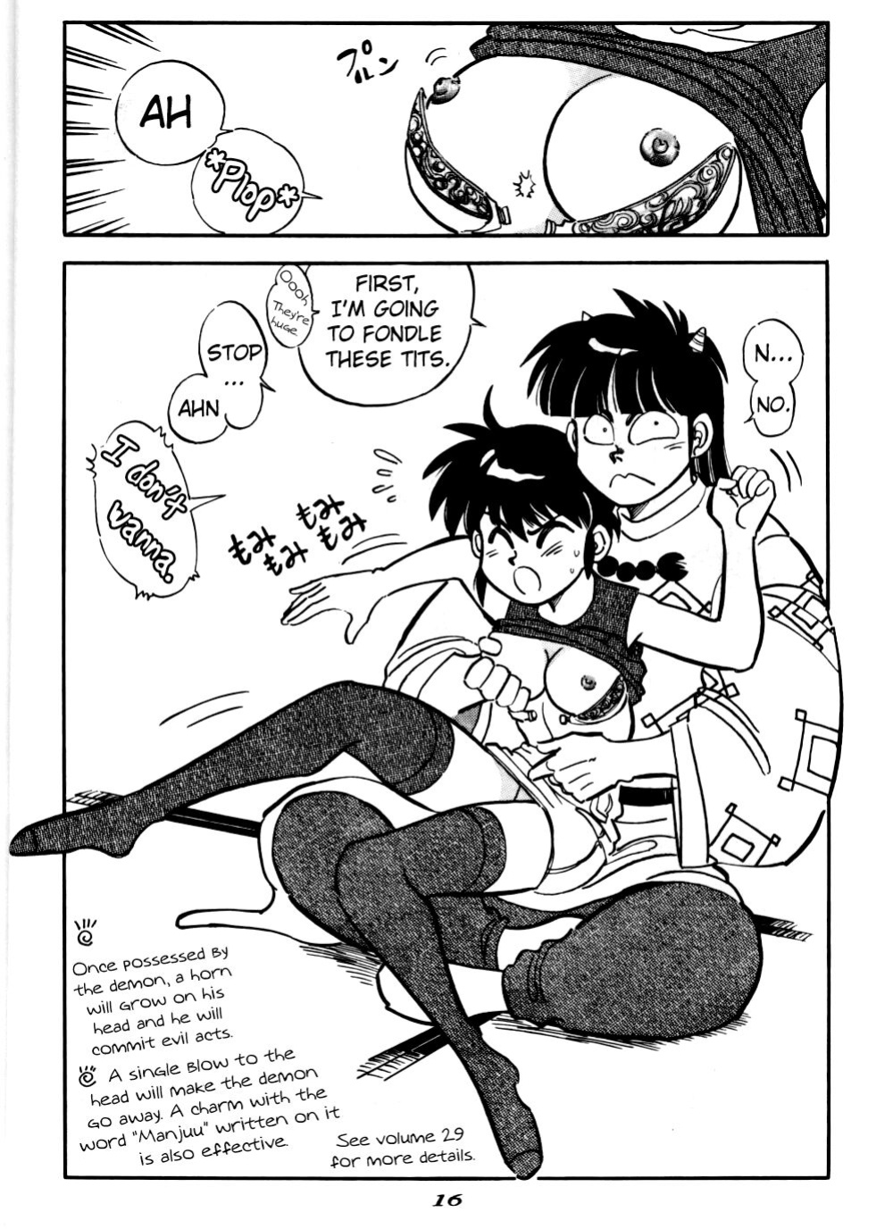 (C46) [Chuuka Mantou (Yagami Dai)] Mantou 6 (Ranma 1/2) [ChoriScans]