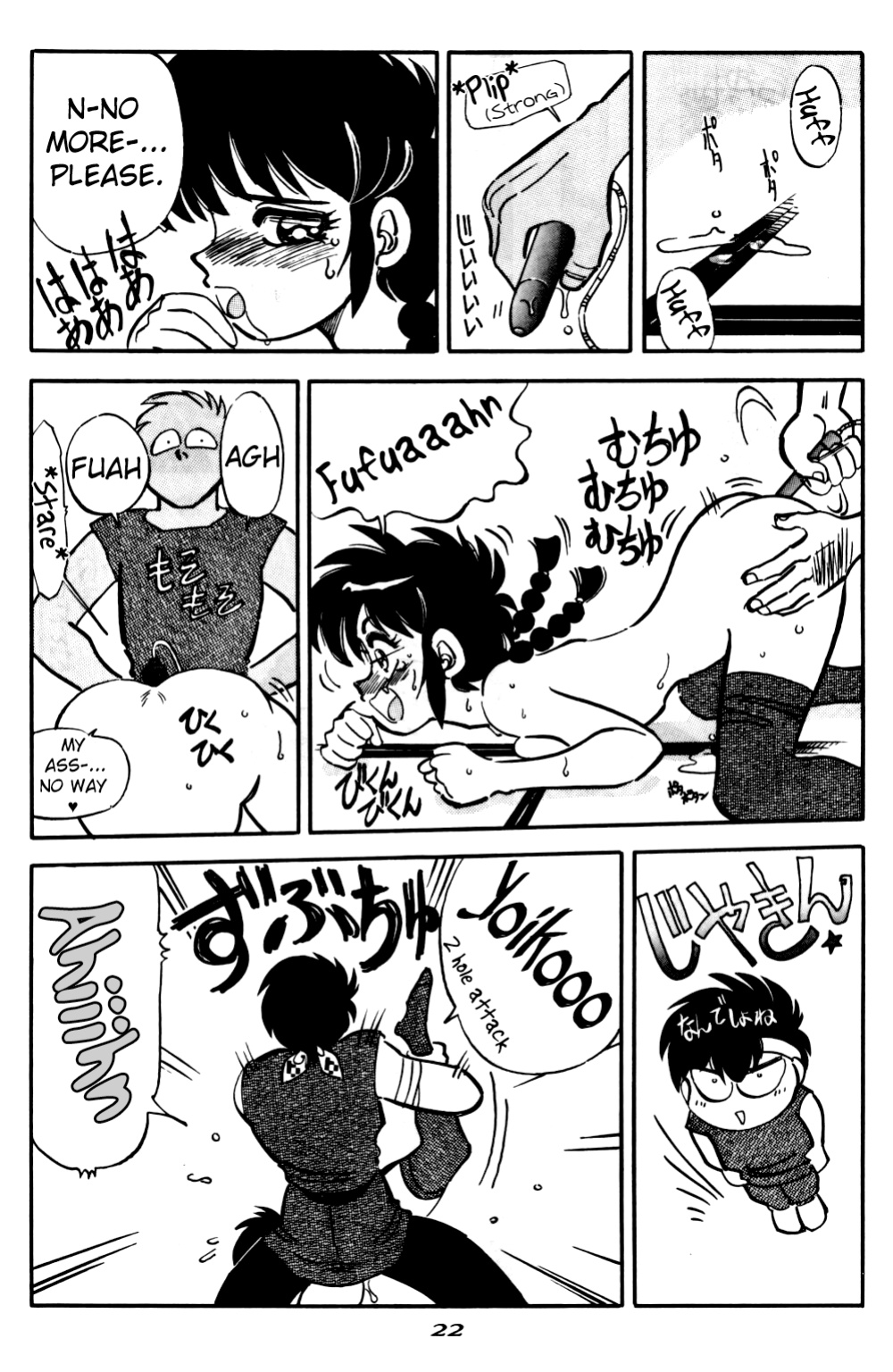 (C46) [Chuuka Mantou (Yagami Dai)] Mantou 6 (Ranma 1/2) [ChoriScans]
