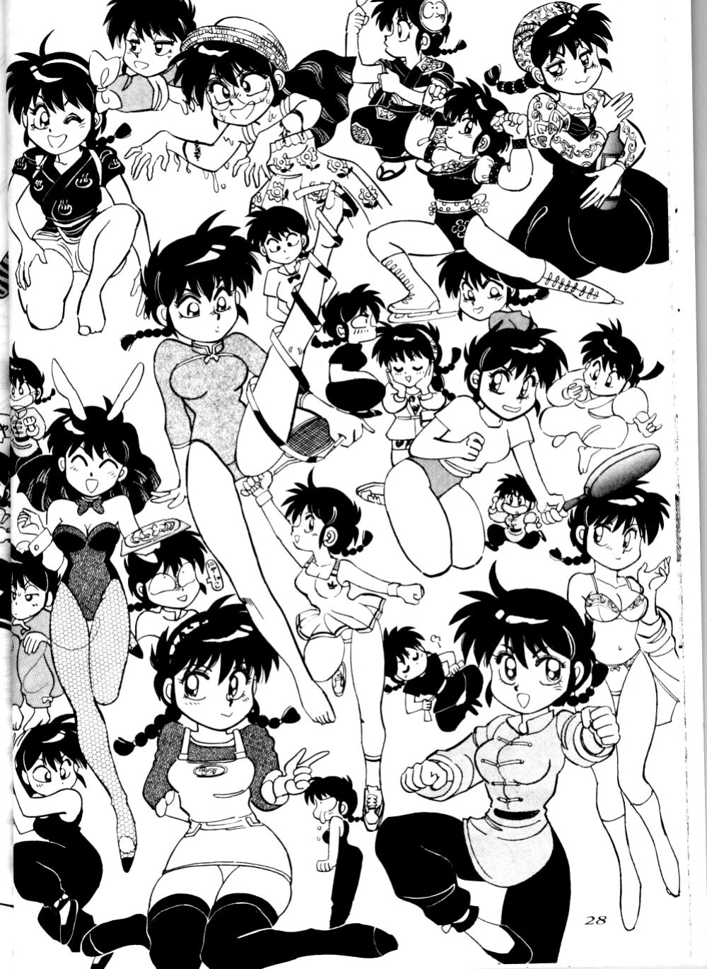 (C46) [Chuuka Mantou (Yagami Dai)] Mantou 6 (Ranma 1/2) [ChoriScans]