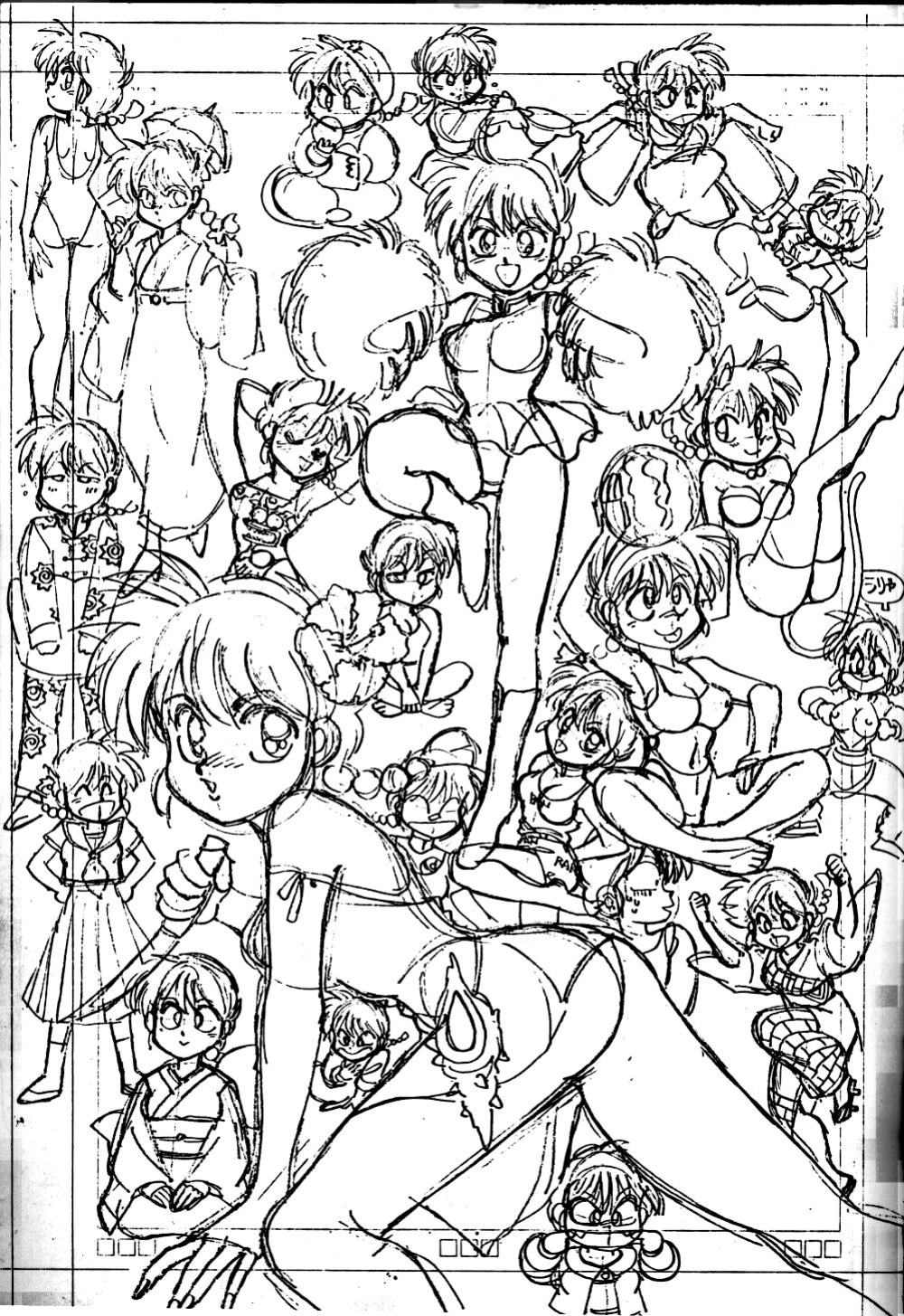 (C46) [Chuuka Mantou (Yagami Dai)] Mantou 6 (Ranma 1/2) [ChoriScans]