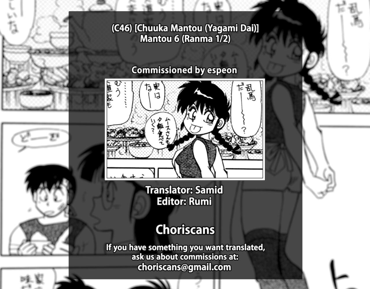 (C46) [Chuuka Mantou (Yagami Dai)] Mantou 6 (Ranma 1/2) [ChoriScans]