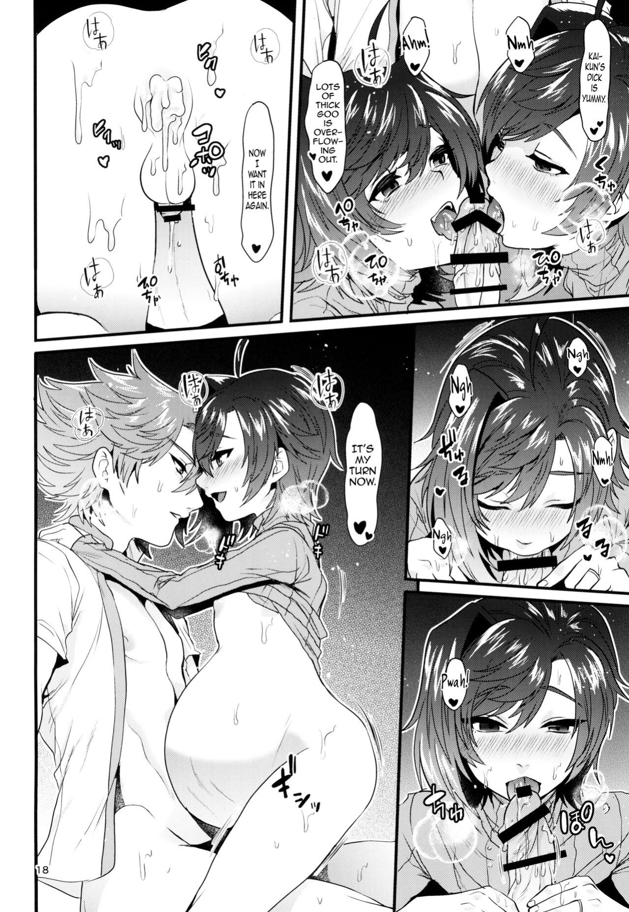 (Stand Up! 25) [Celsius (Torikawa)] Futayome Biyori (Cardfight!! Vanguard) [mysterymeat3]