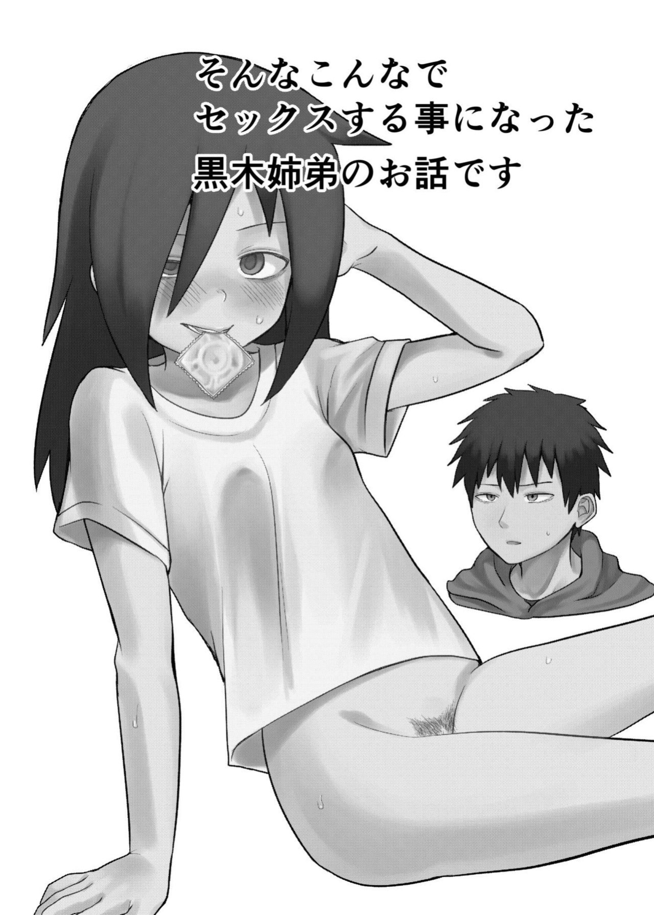 [Shishunki (Sugaru Shun)] Motenai kara Otouto ni Kongan Shite Sex da!! (Watashi ga Motenai no wa Dou Kangaetemo Omaera ga Warui!)
