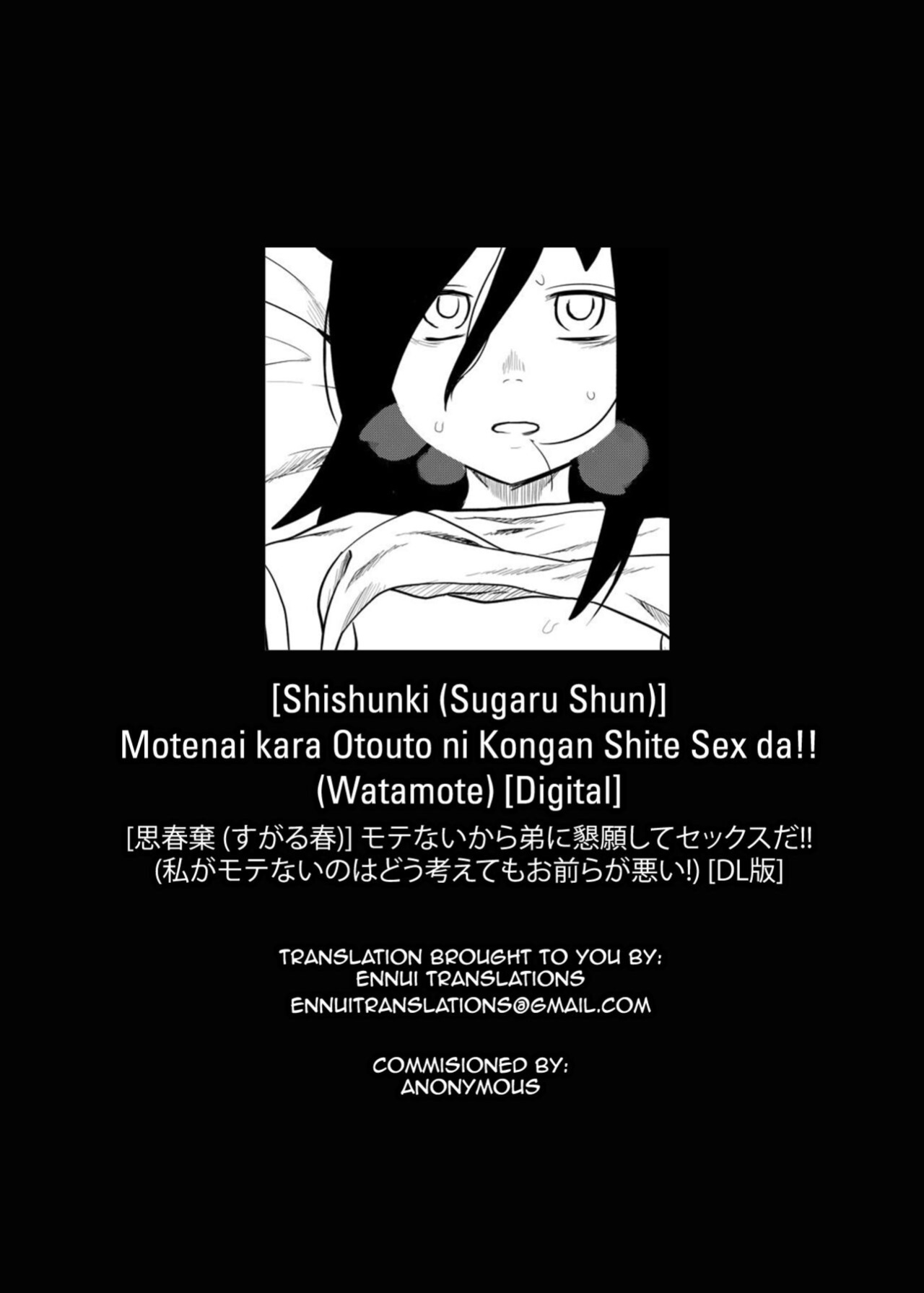 [Shishunki (Sugaru Shun)] Motenai kara Otouto ni Kongan Shite Sex da!! (Watashi ga Motenai no wa Dou Kangaetemo Omaera ga Warui!)