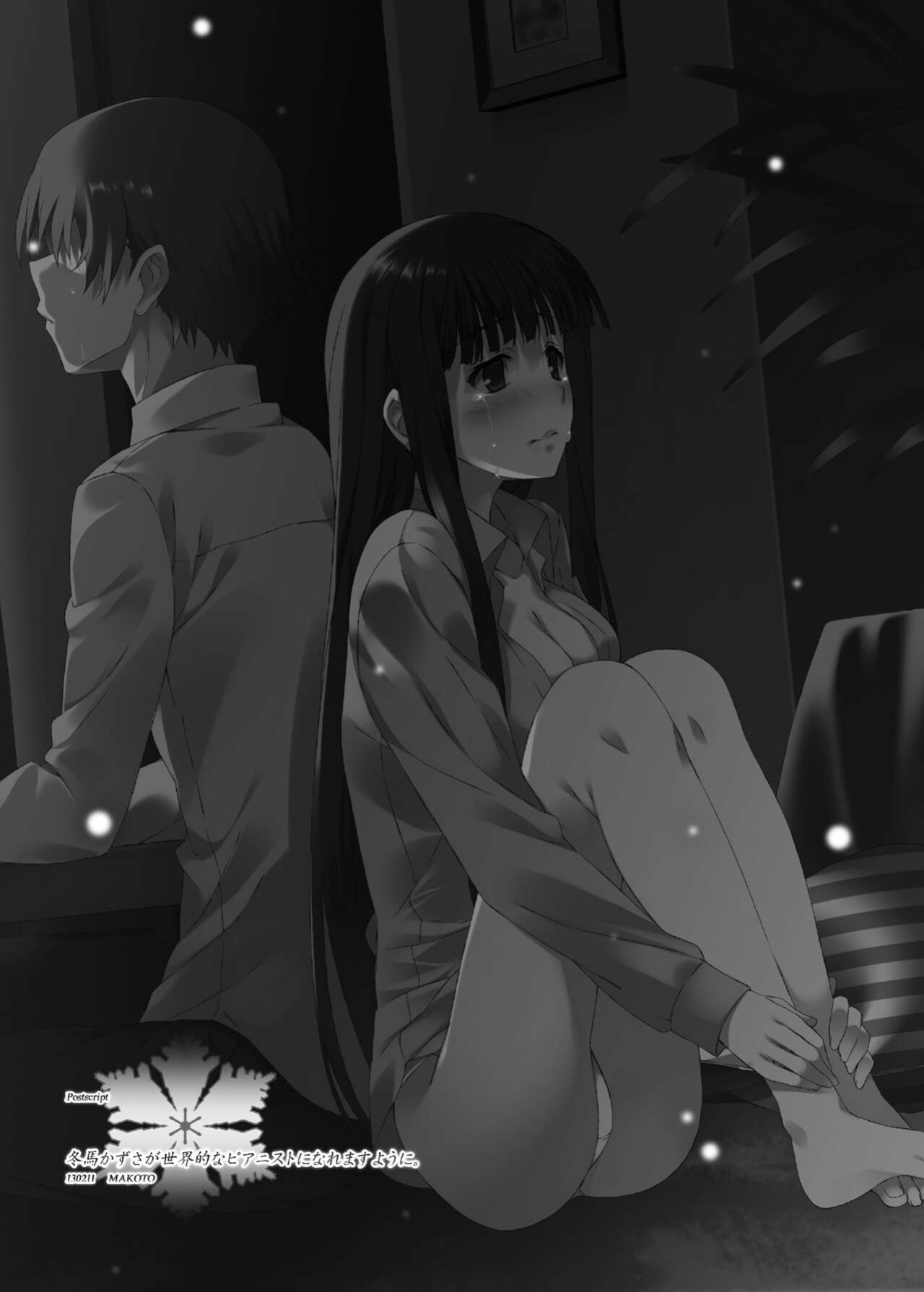 [Jekyll and Hyde (Mizuki Makoto)] Touma Kazusa no Hajimaru Mirai (WHITE ALBUM 2) [frogstat]