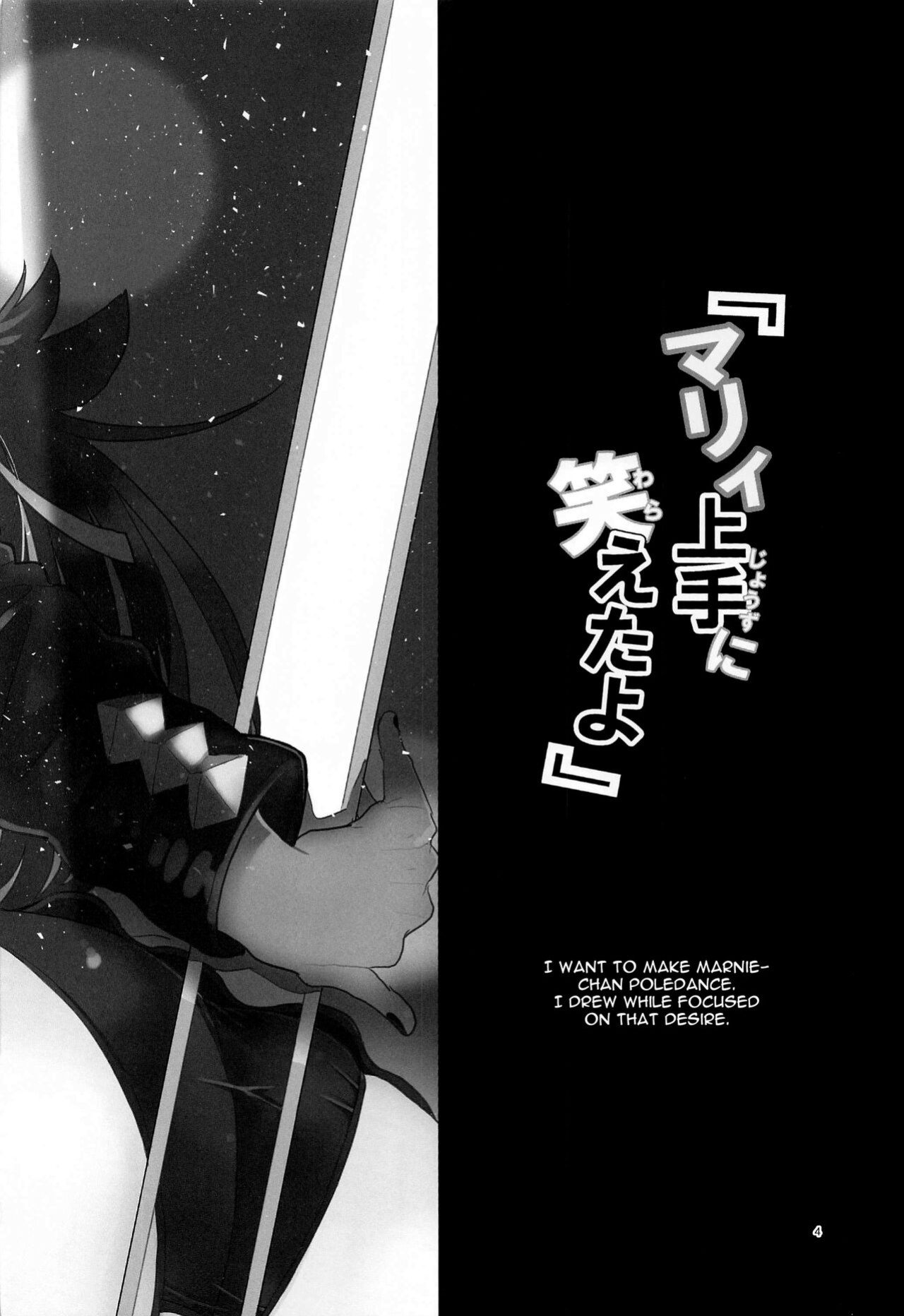 [Karegare (Kagami, Rei)] Mary Jouzu ni Waraeta yo | Marnie Became Good At Smiling (Pokémon Sword and Shield)