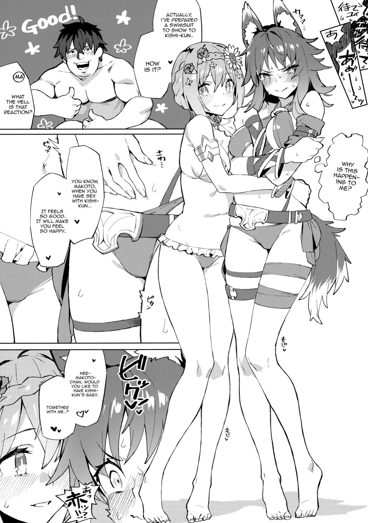 (C97) [Dai-kotetsu Dan (92M)] Daga Watashi wa Ayamaranai (Princess Connect! Re:Dive) [Tomoshibi]