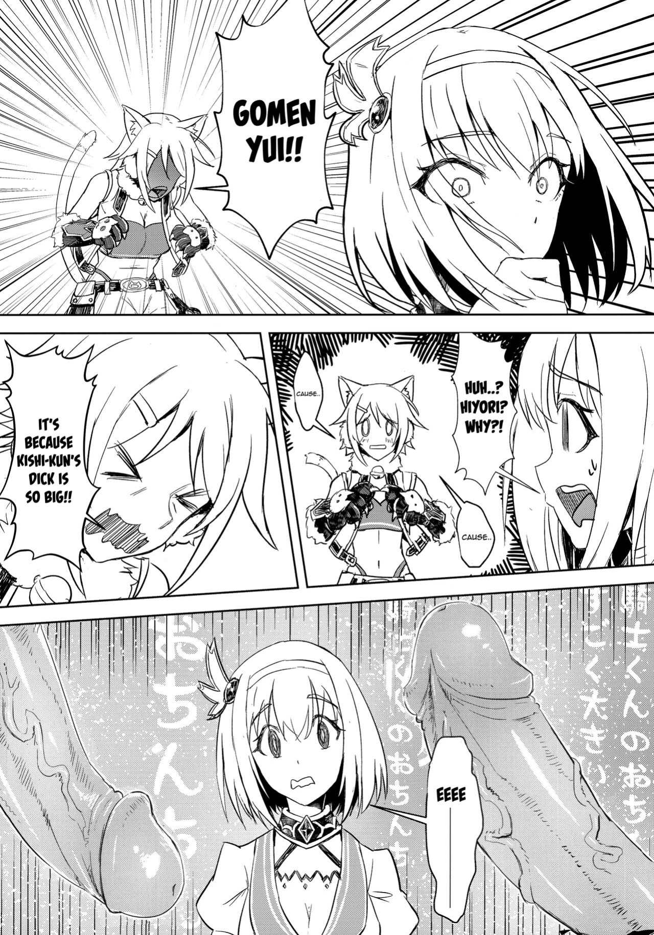 (AC2) [Hachinosu (Apoidea)] Outo no Meitantei Inyuu no Sanjuushi (Princess Connect! Re:Dive) [Tomoshibi] [decensored]