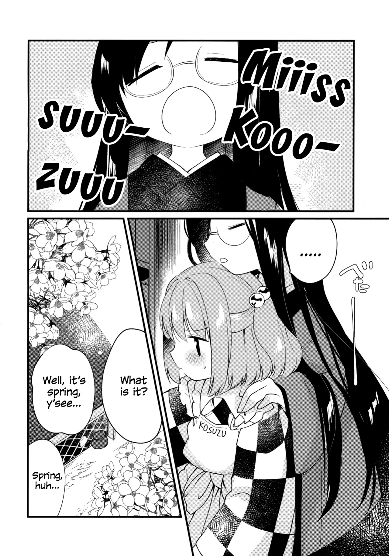 [Nanatsuboshi (7)] Mitsugetsu Dolce | Honeymoon Dolce (Touhou Project) [MMAG Translations]