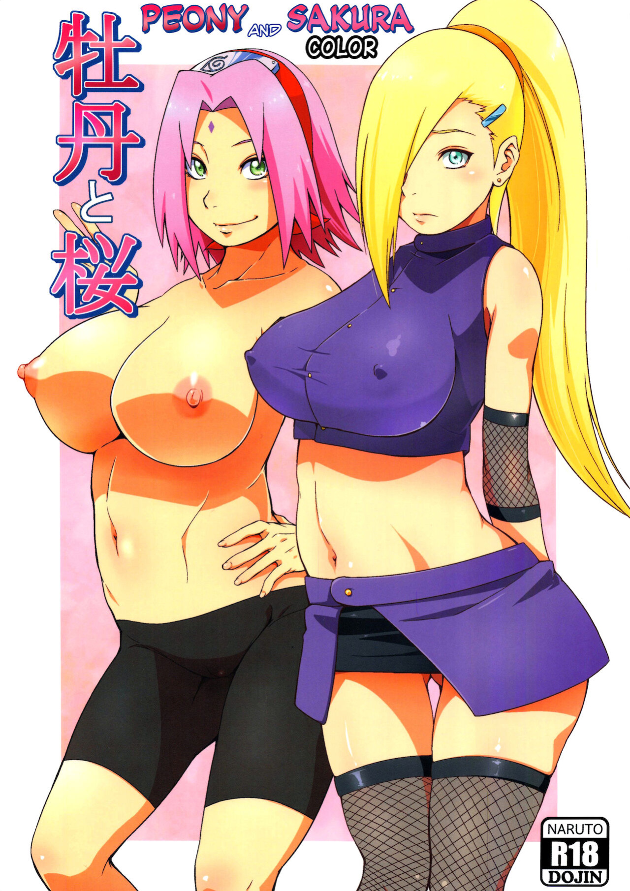 (C92) [Karakishi Youhei-dan Shinga (Sahara Wataru)] Botan to Sakura (Naruto) [Privatov] [Colorized] [Privatov]