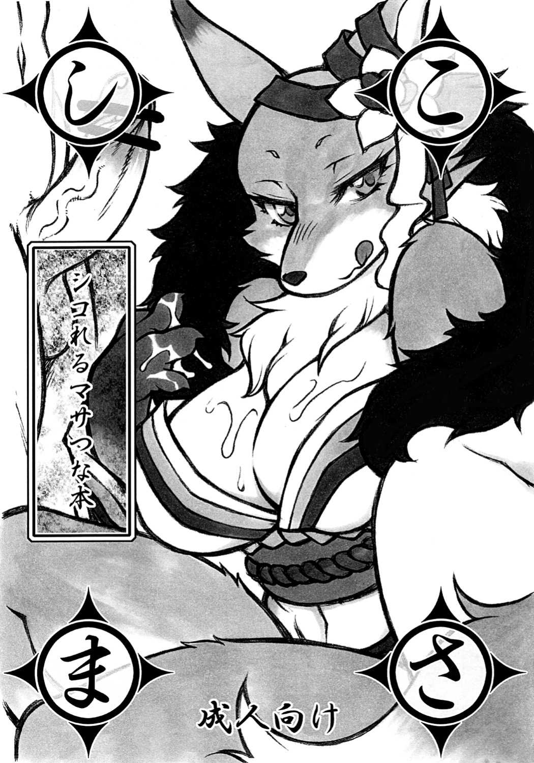 (C83) [Mayoineko (Nakagami Takashi)] Shikoreru Masatsu na Hon (Sengoku Bushouki -MURAMASA-) [micicle]
