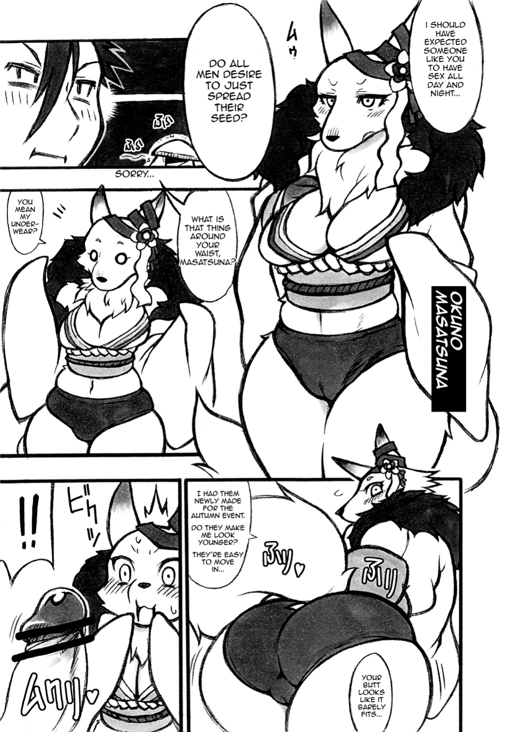 (C83) [Mayoineko (Nakagami Takashi)] Shikoreru Masatsu na Hon (Sengoku Bushouki -MURAMASA-) [micicle]