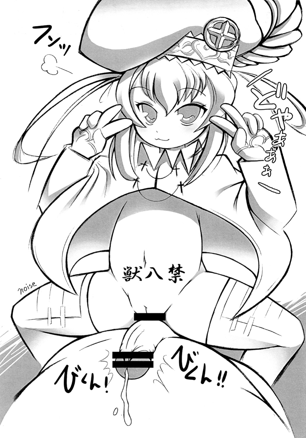 (C83) [Mayoineko (Nakagami Takashi)] Shikoreru Masatsu na Hon (Sengoku Bushouki -MURAMASA-) [micicle]