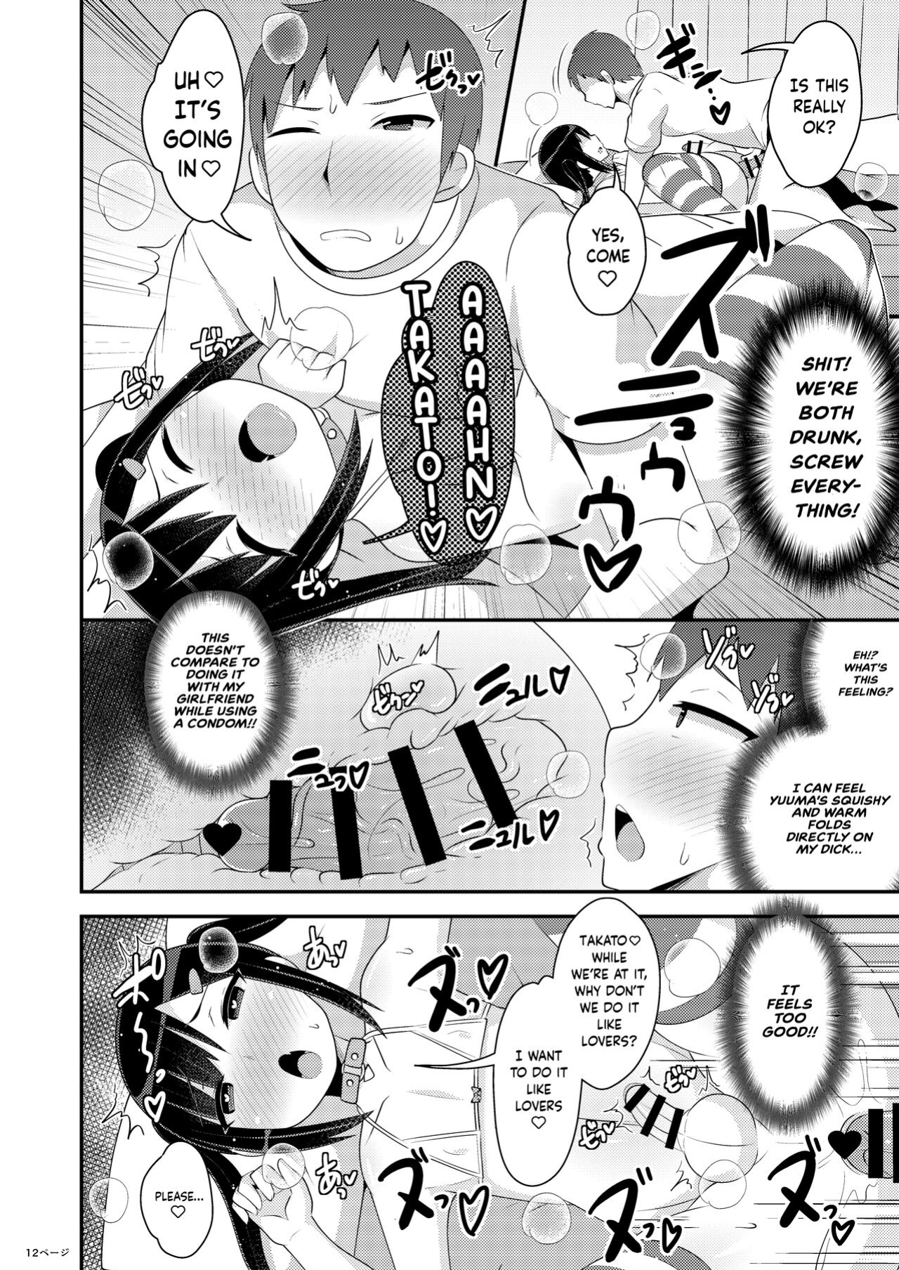 [CHINZURI BOP (Chinzurena)] Dekaketsu Jirai Onna ni Jinsei Kuruwasaretai [Kinsei Translations]