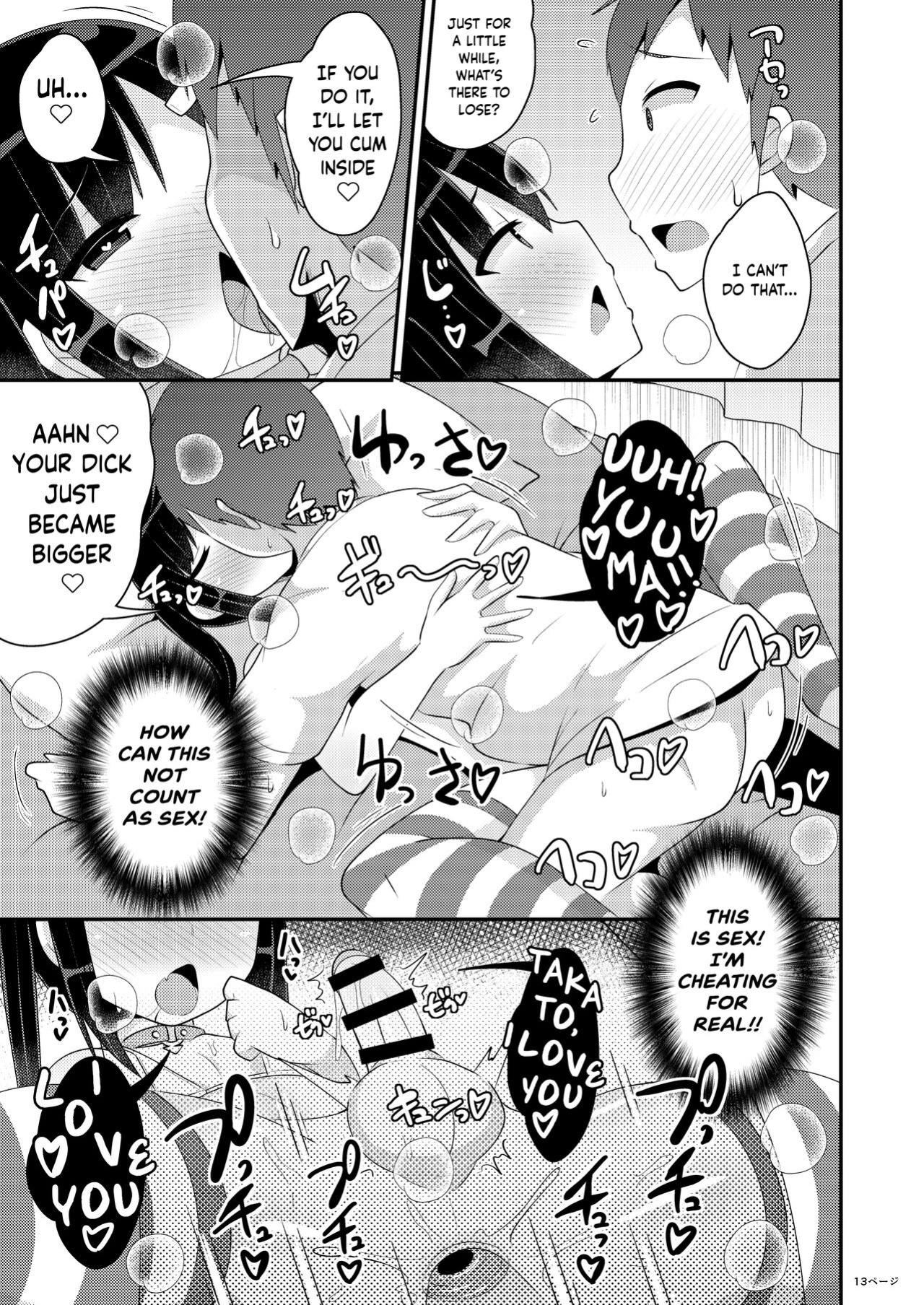 [CHINZURI BOP (Chinzurena)] Dekaketsu Jirai Onna ni Jinsei Kuruwasaretai [Kinsei Translations]