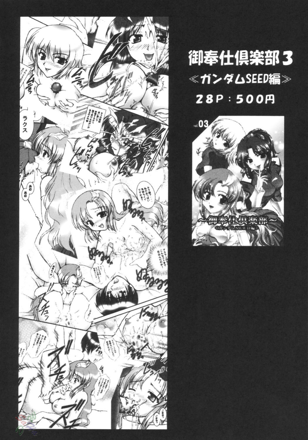 (C66) [Kuroyuki (Kakyouin Chiroru)] Milk Hunters 1 (Futari wa Precure) [SaHa]