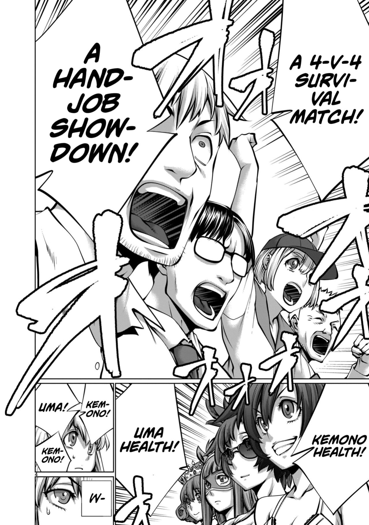 [Wild Heroes] (Sumita Kazuasa, Shinya Murata) Isn't It Too Much? Inaba-san/Hoshi Gari Sugidesho? Inaba-san chapter 12 [Roadwarior2]