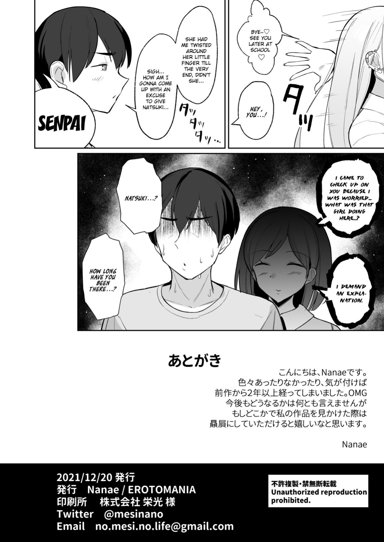 [EROTOMANIA (Nanae)] Ecchi na Gal JK to Amayadori Tsuide ni Uwaki Koubi Shichau Yatsu. | Cheating and Mating with a High School Gyaru while Sheltering from the Rain {brolen}