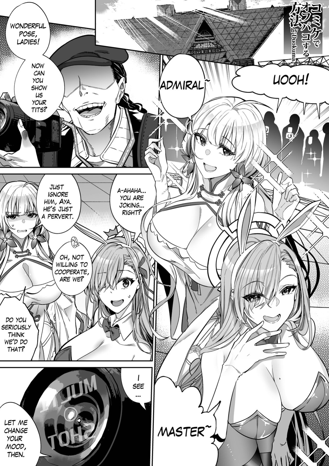[Duokuma] コミケでオフパコする方法 (アズールレーン) [英語]