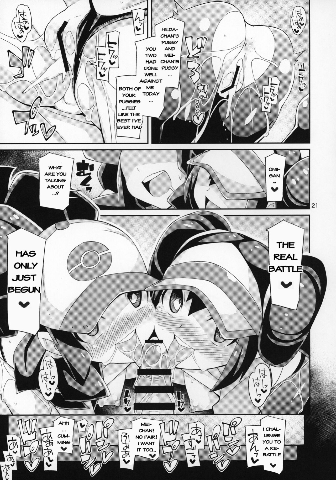 (C97) [4or5 Works (Chicago)] Toaru Hi no Mei Touko (Pokémon)