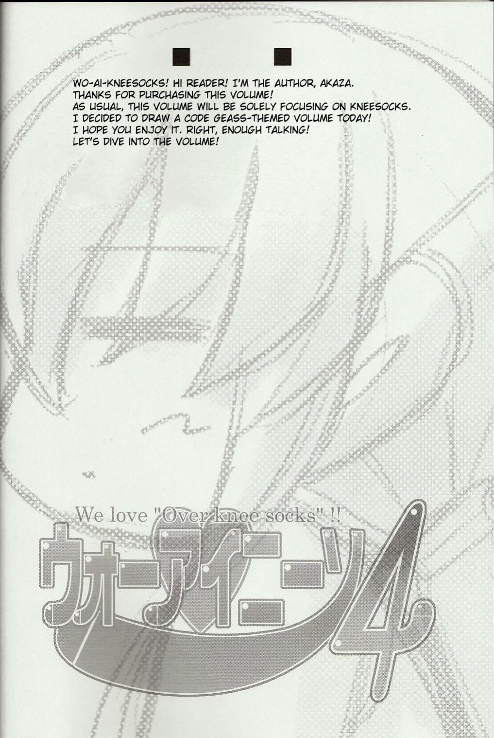 (C74) [Archetype (Akaza)] Wo-ai Ni-so 4 - We love "Over knee socks"!! 4 (Code Geass)