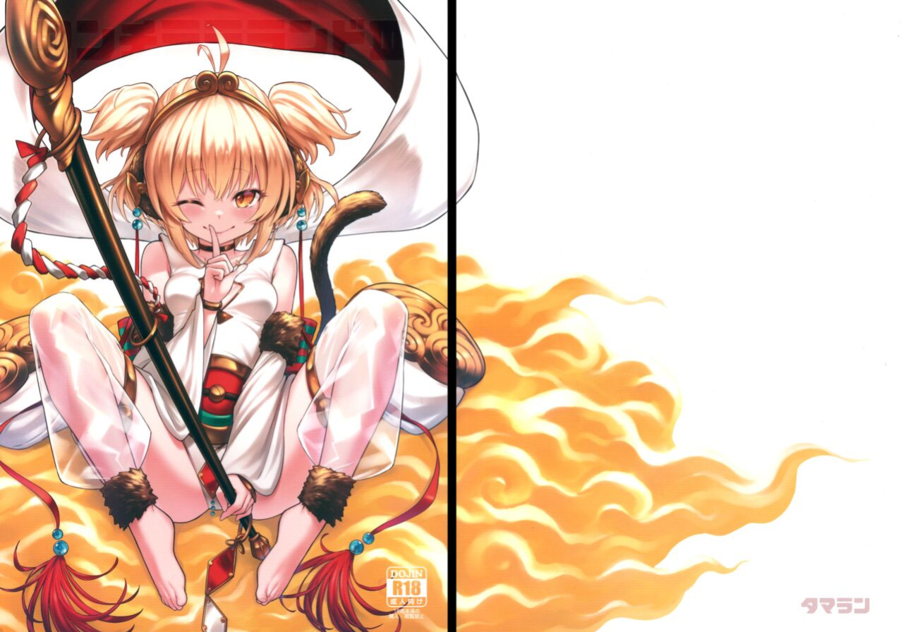 (C99) [Tamarun (Tamarun)] Andira La Land III + Omake (Granblue Fantasy) {CNNY}